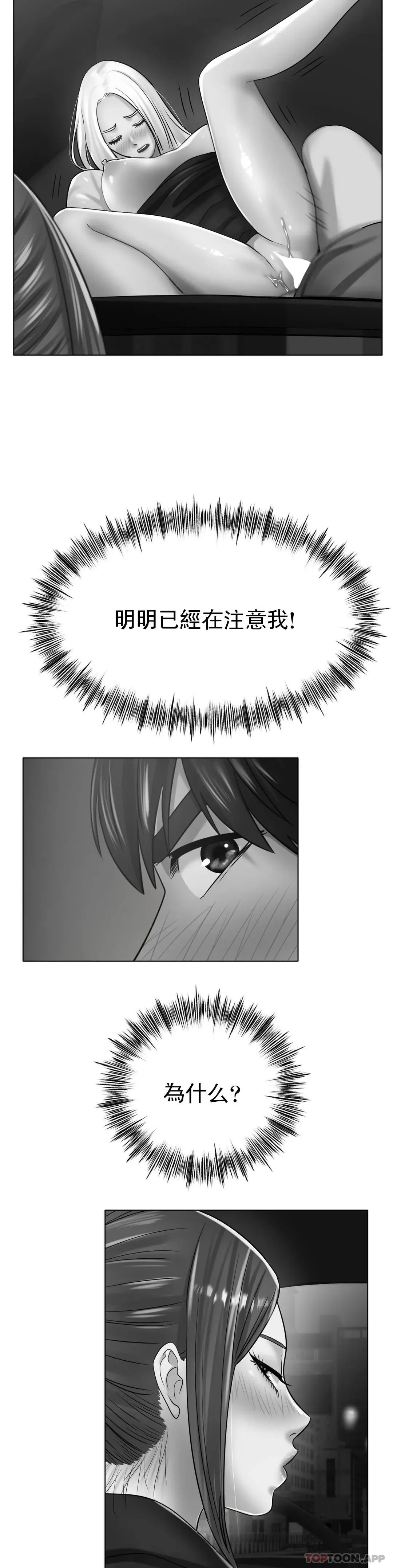 冰上的爱 - 第30话-要是3P会怎样？ - page 12