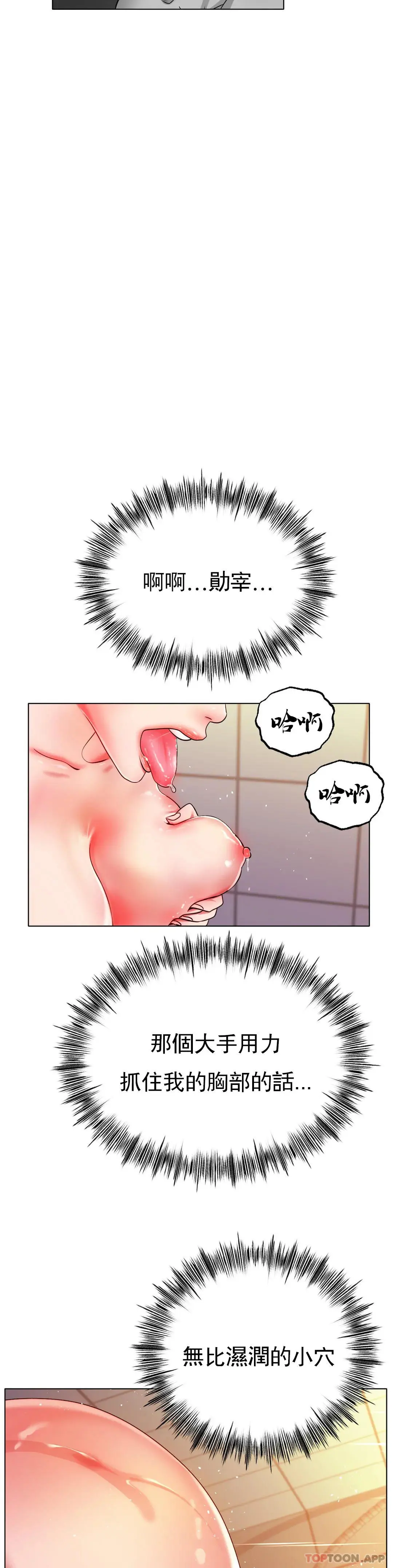 冰上的爱 - 第30话-要是3P会怎样？ - page 15