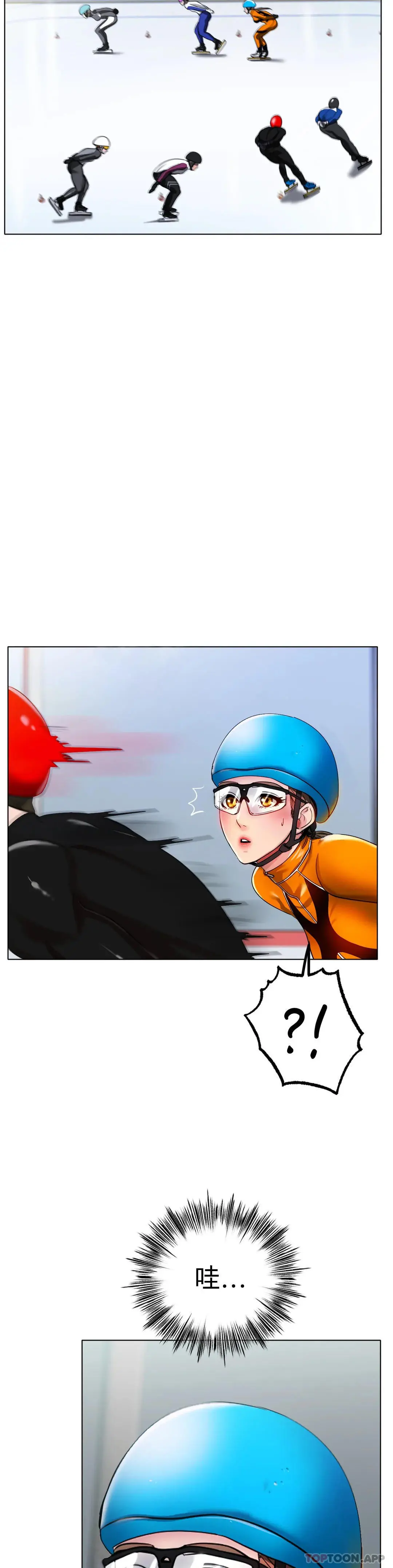 冰上的爱 - 第30话-要是3P会怎样？ - page 22