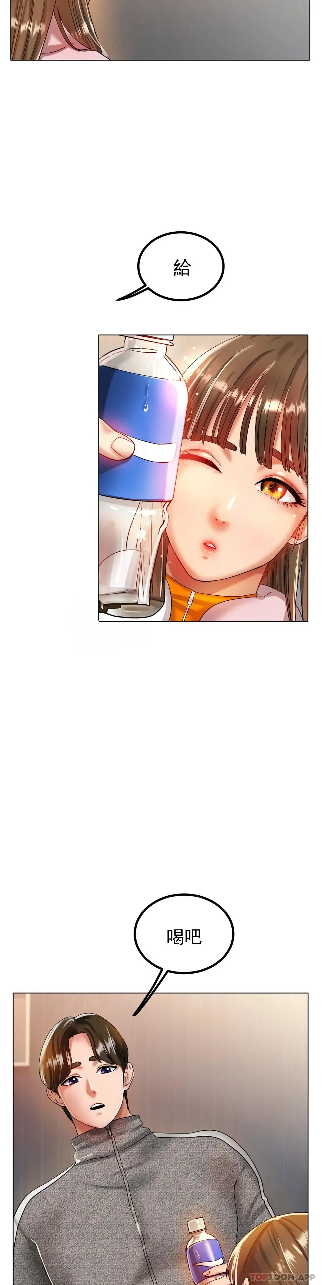 冰上的爱 - 第30话-要是3P会怎样？ - page 28