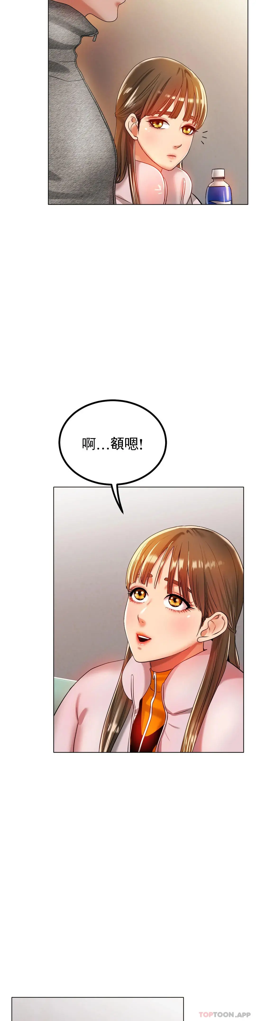 冰上的爱 - 第30话-要是3P会怎样？ - page 30