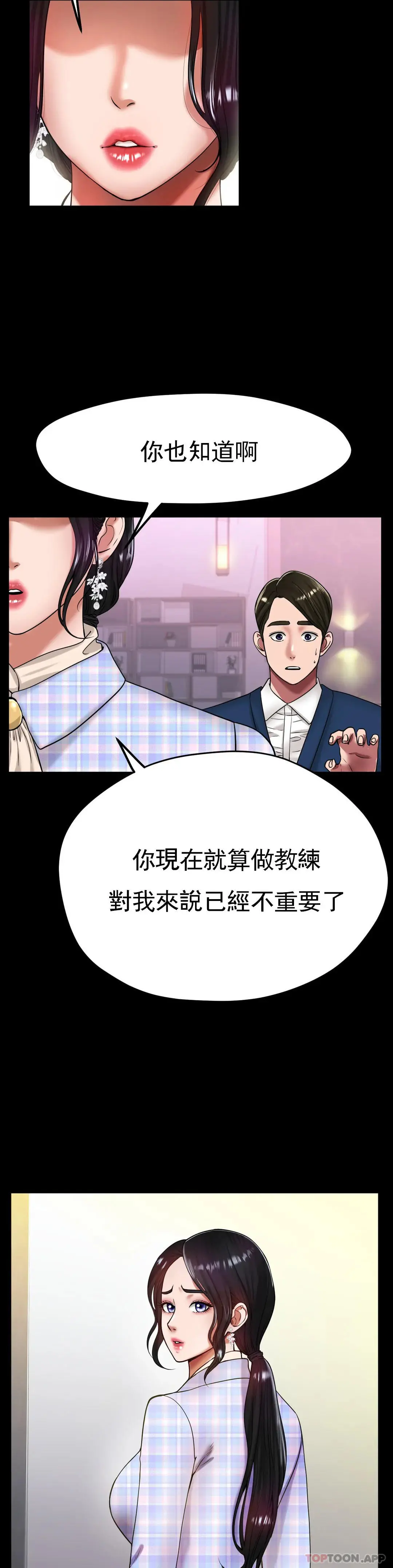 冰上的爱 - 第26话-我想怀你的孩子 - page 7