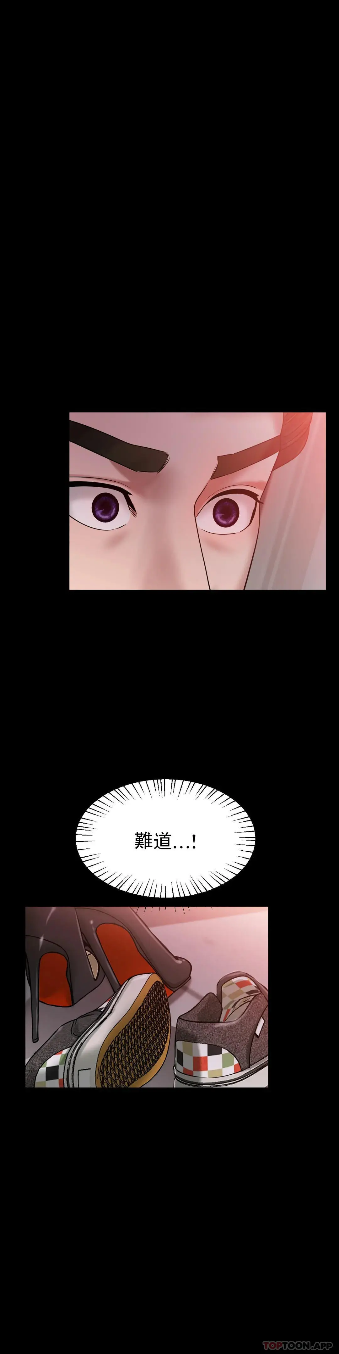 冰上的爱 - 第26话-我想怀你的孩子 - page 12