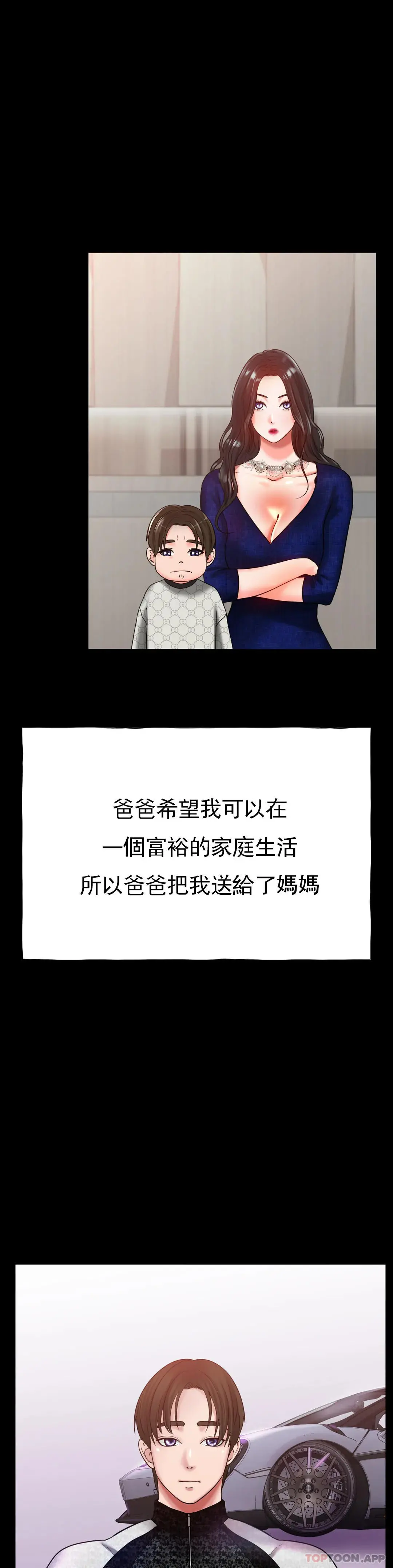 冰上的爱 - 第26话-我想怀你的孩子 - page 17