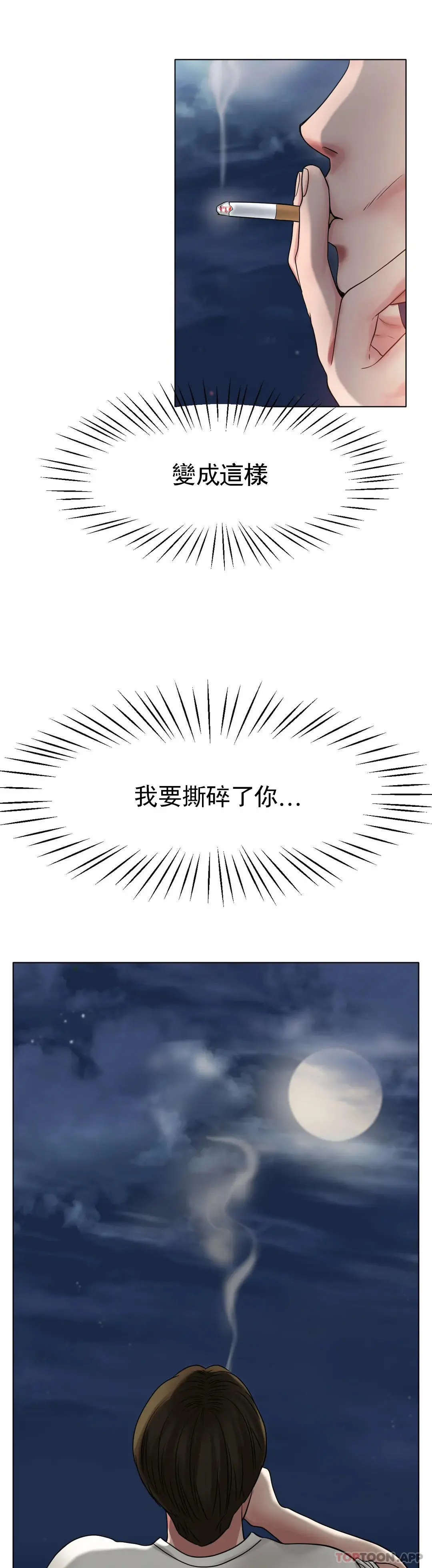冰上的爱 - 第26话-我想怀你的孩子 - page 28