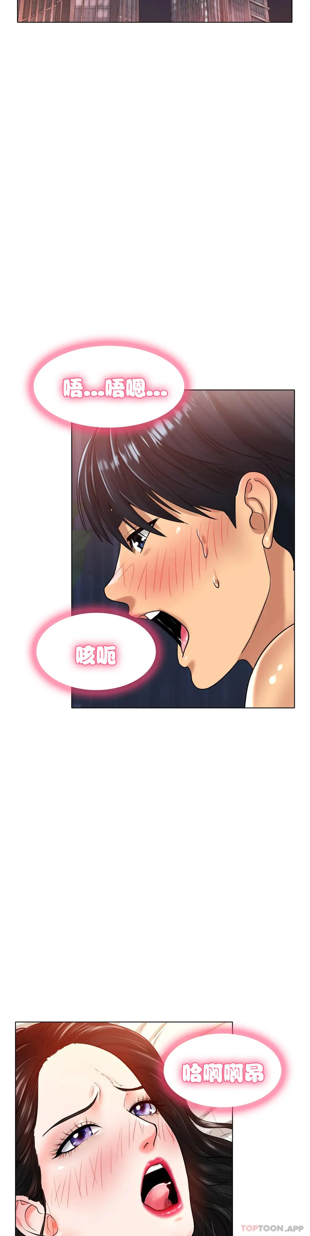冰上的爱 - 第26话-我想怀你的孩子 - page 35
