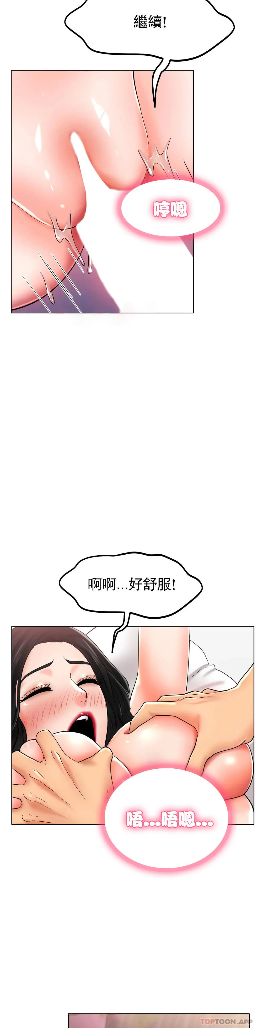 冰上的爱 - 第26话-我想怀你的孩子 - page 37