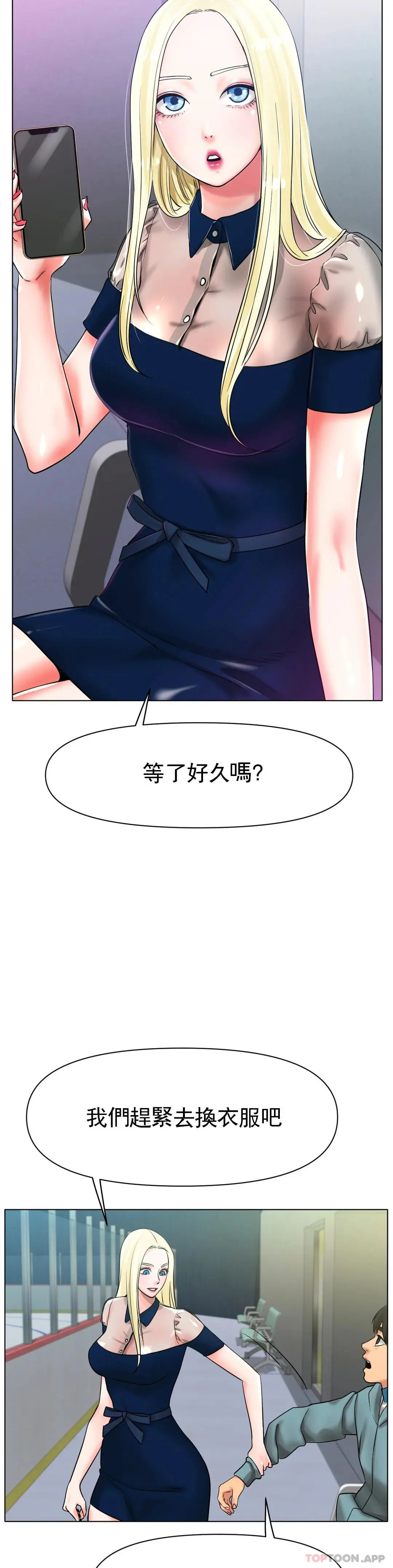 冰上的爱 - 第27话-你是真心的？ - page 34