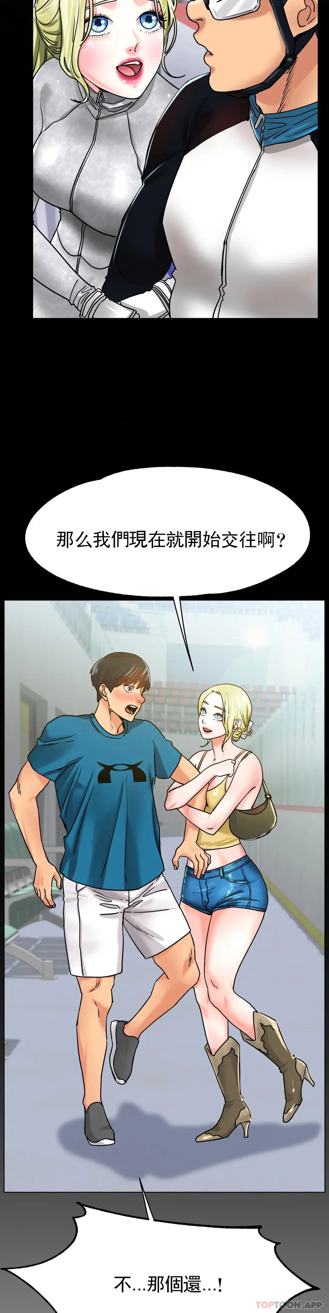 冰上的爱 - 第27话-你是真心的？ - page 41
