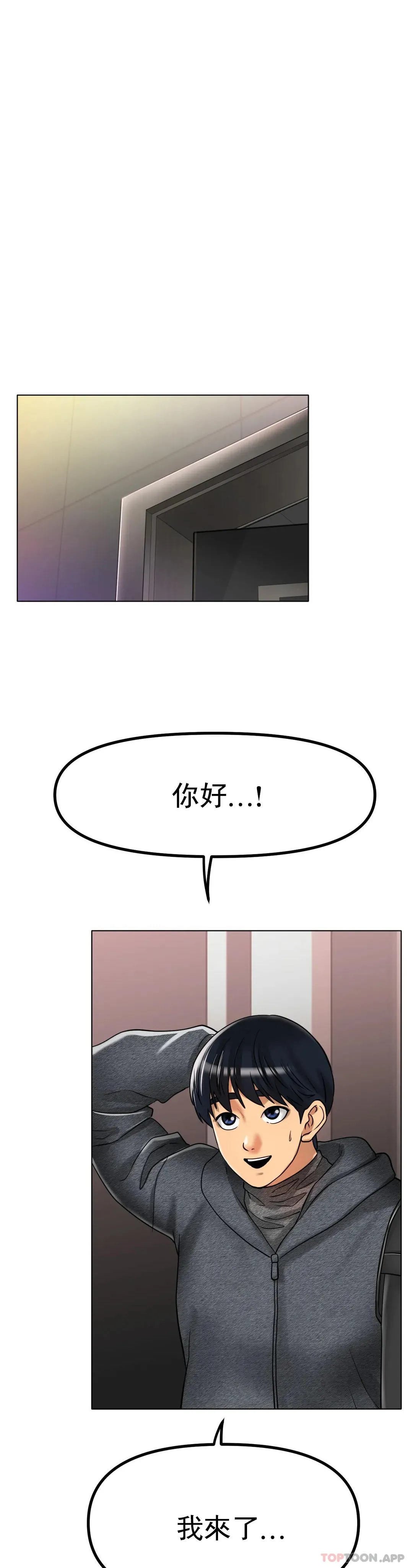 冰上的爱 - 第34话-让我疯狂的 - page 10
