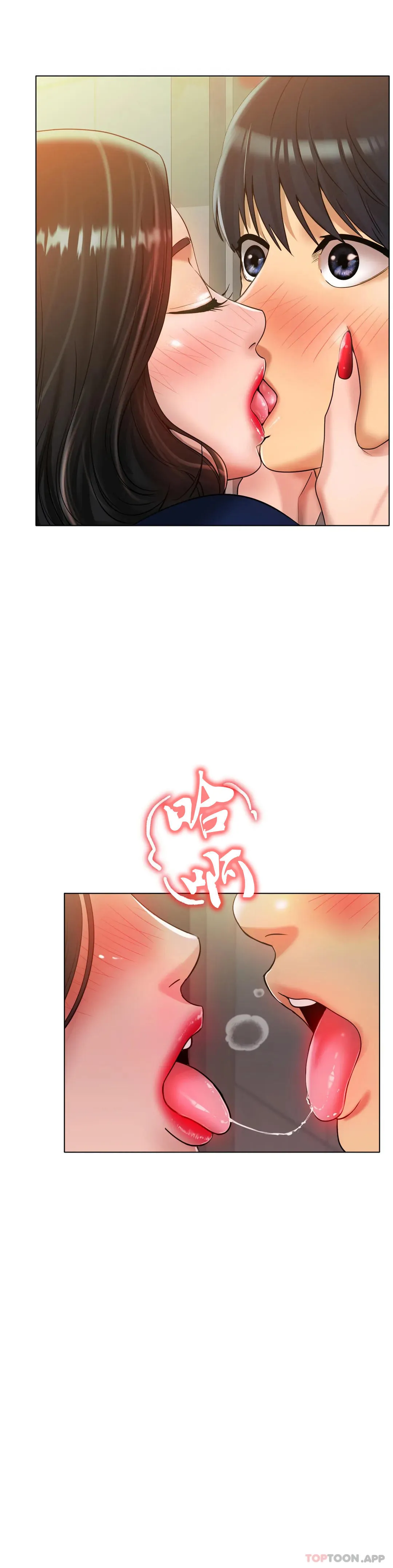冰上的爱 - 第34话-让我疯狂的 - page 13