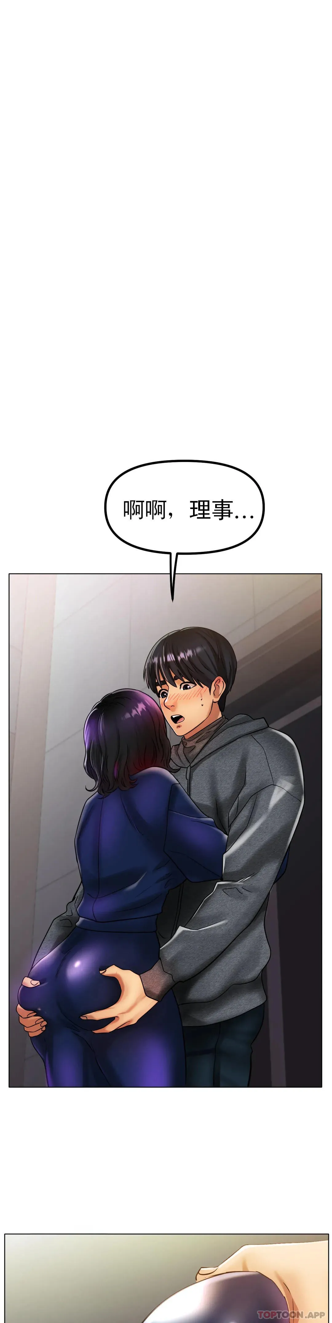 冰上的爱 - 第34话-让我疯狂的 - page 14