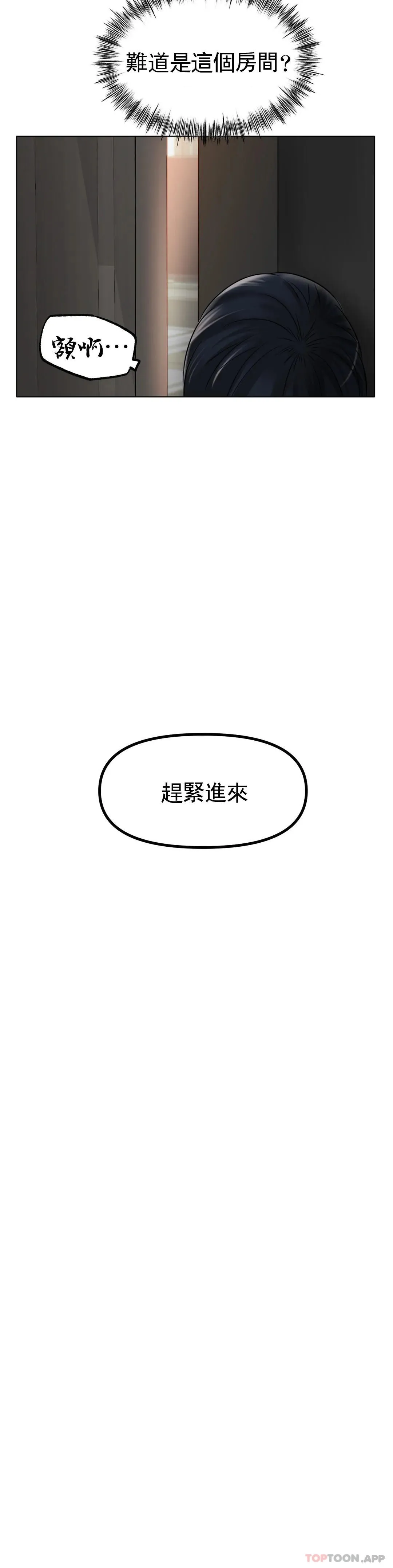 冰上的爱 - 第34话-让我疯狂的 - page 22