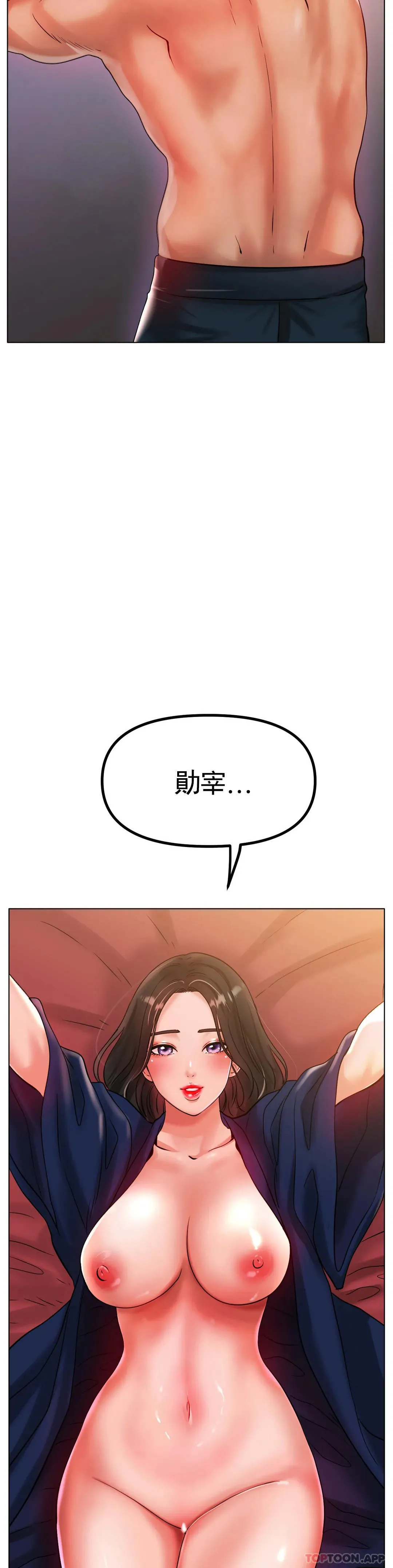 冰上的爱 - 第34话-让我疯狂的 - page 25