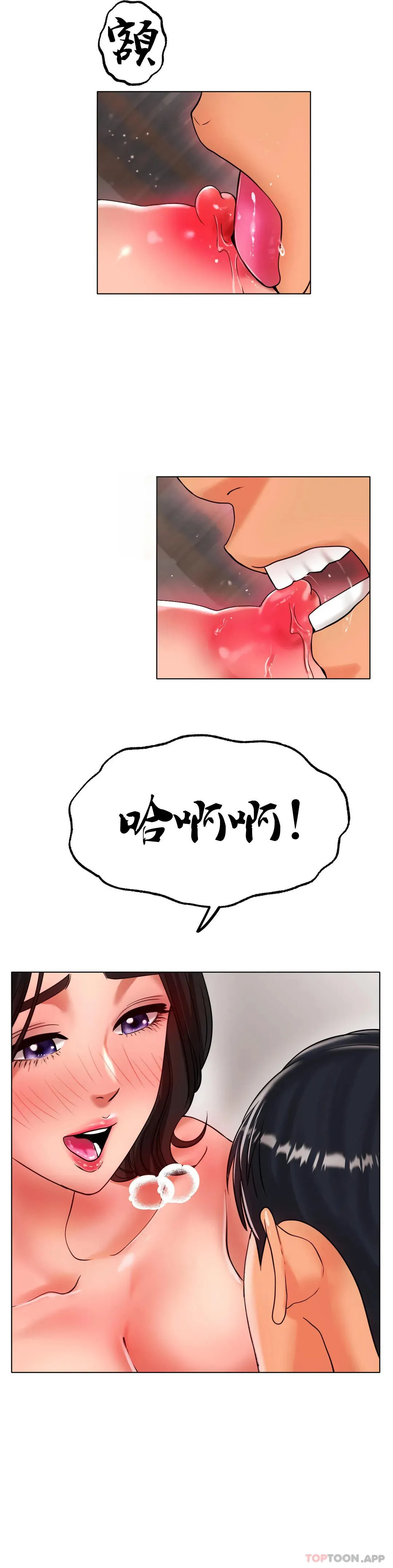 冰上的爱 - 第34话-让我疯狂的 - page 28