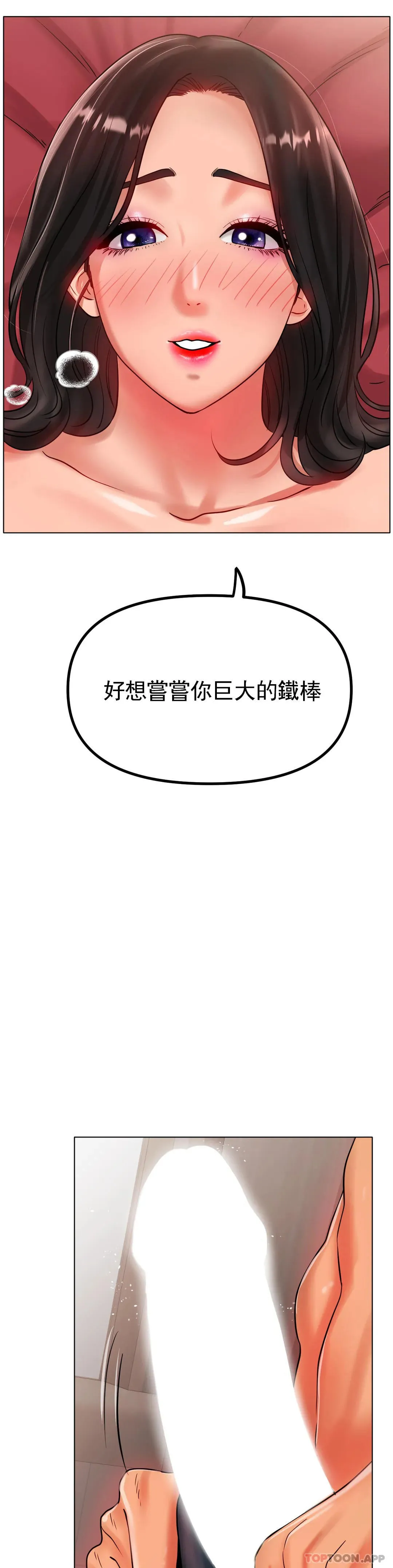 冰上的爱 - 第34话-让我疯狂的 - page 30