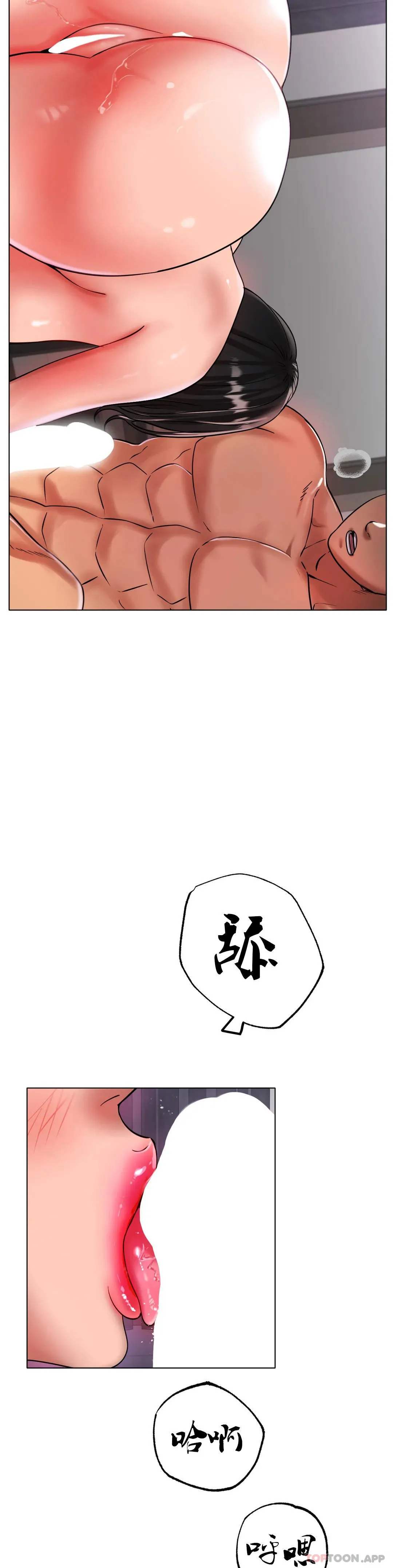 冰上的爱 - 第34话-让我疯狂的 - page 32