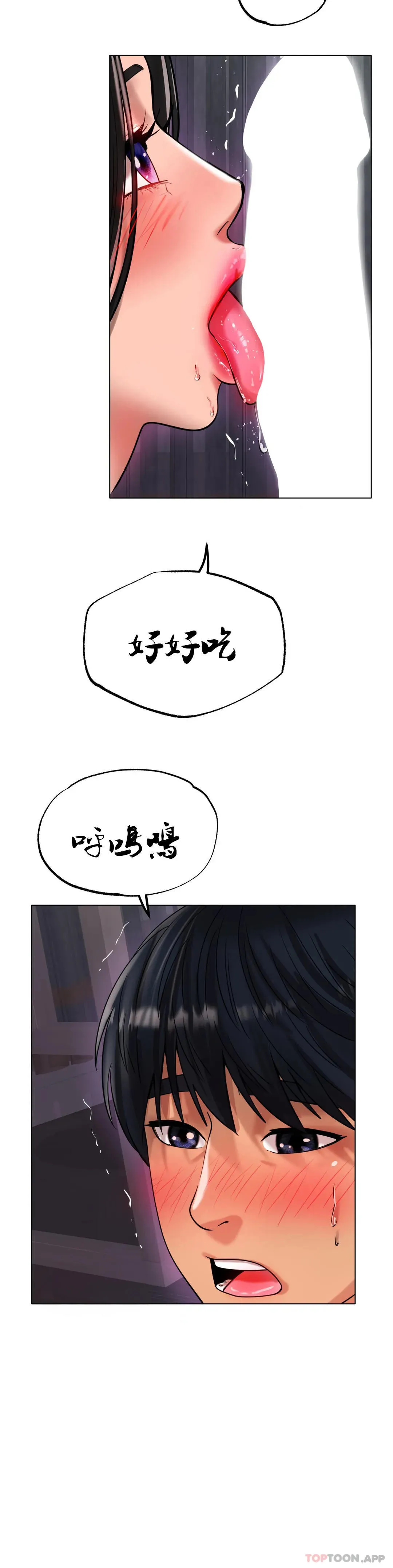 冰上的爱 - 第34话-让我疯狂的 - page 33