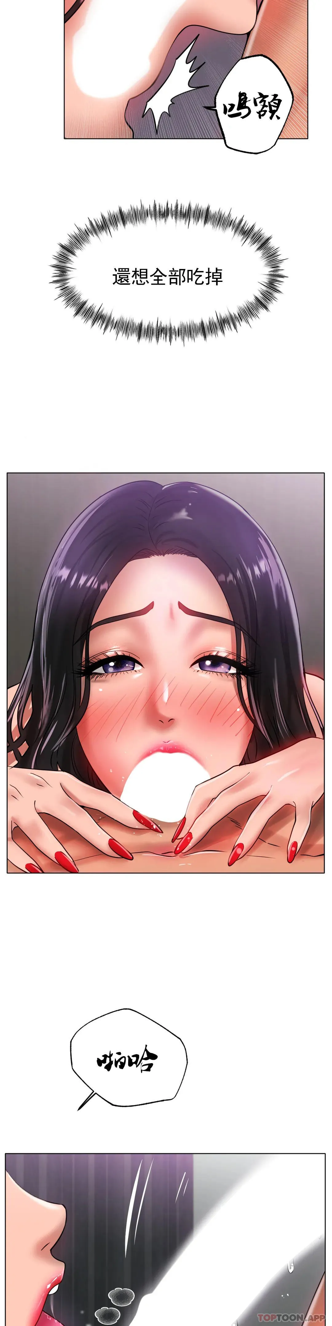 冰上的爱 - 第34话-让我疯狂的 - page 36