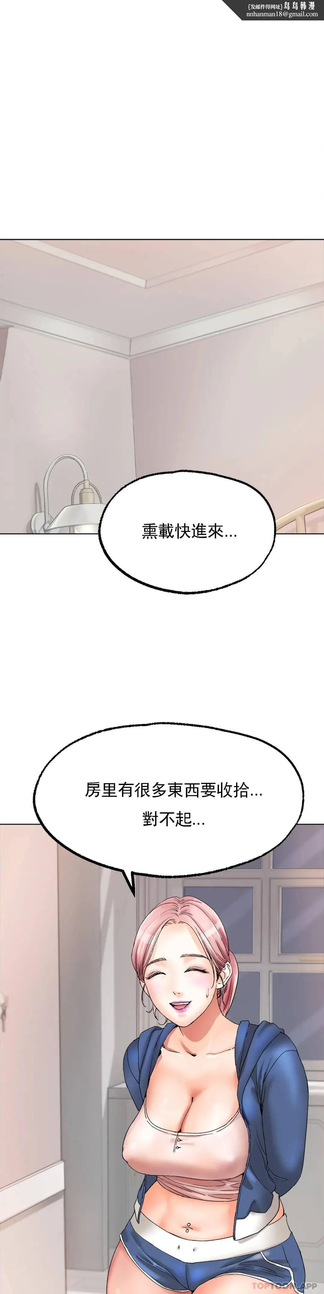 冰上的爱 - 第9话-我还不算晚 - page 1