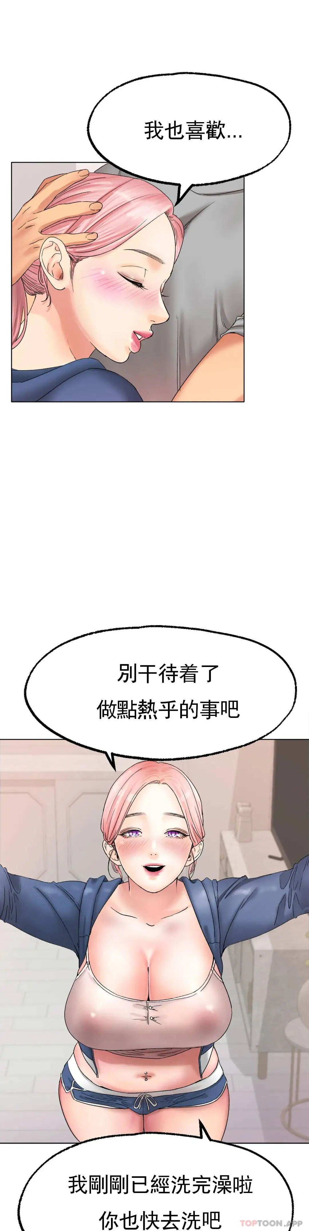 冰上的爱 - 第9话-我还不算晚 - page 4