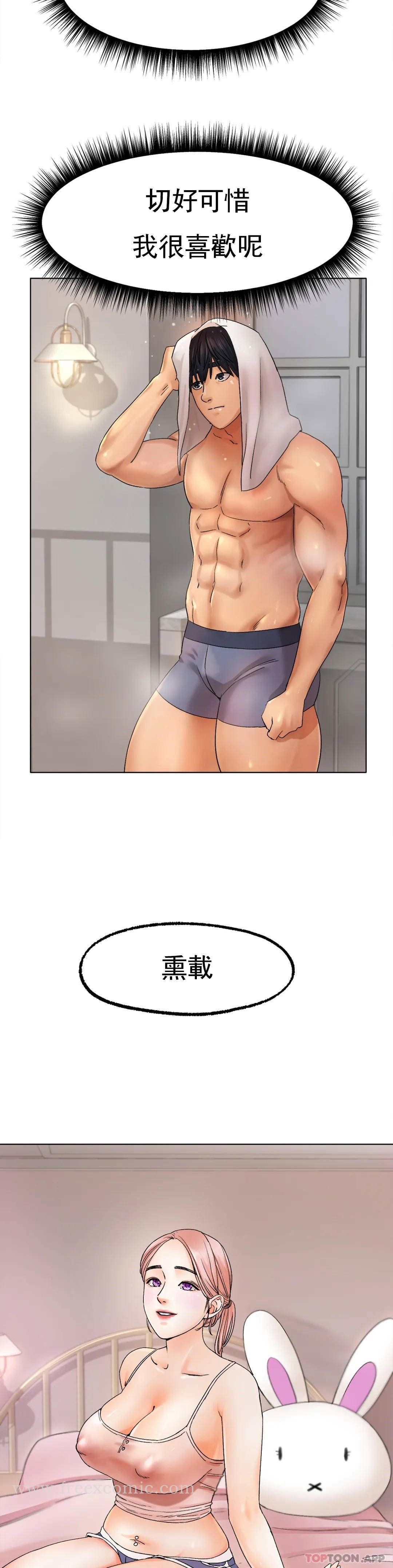 冰上的爱 - 第9话-我还不算晚 - page 6