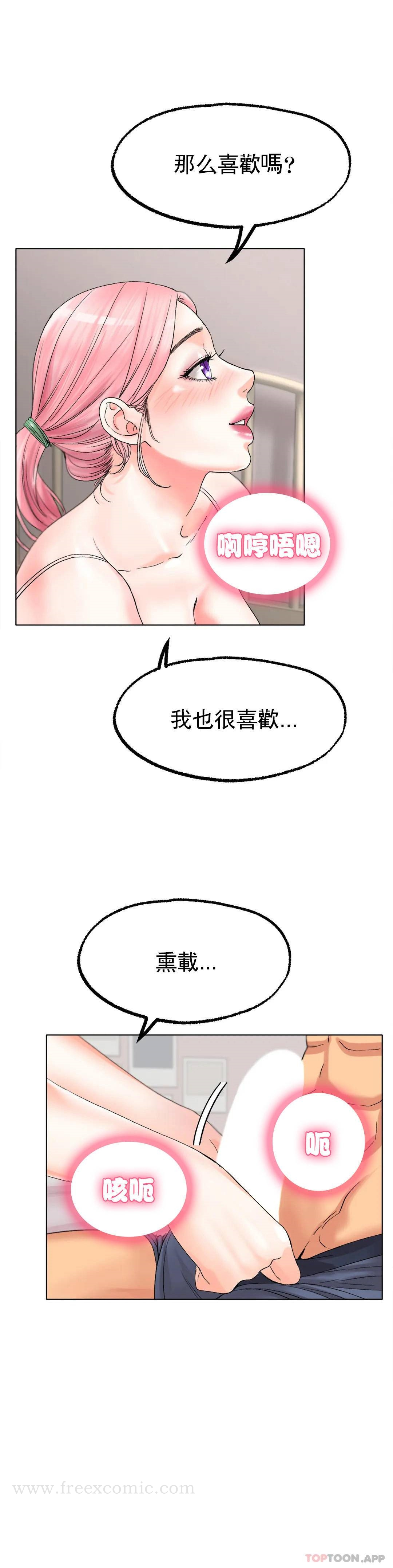 冰上的爱 - 第9话-我还不算晚 - page 11
