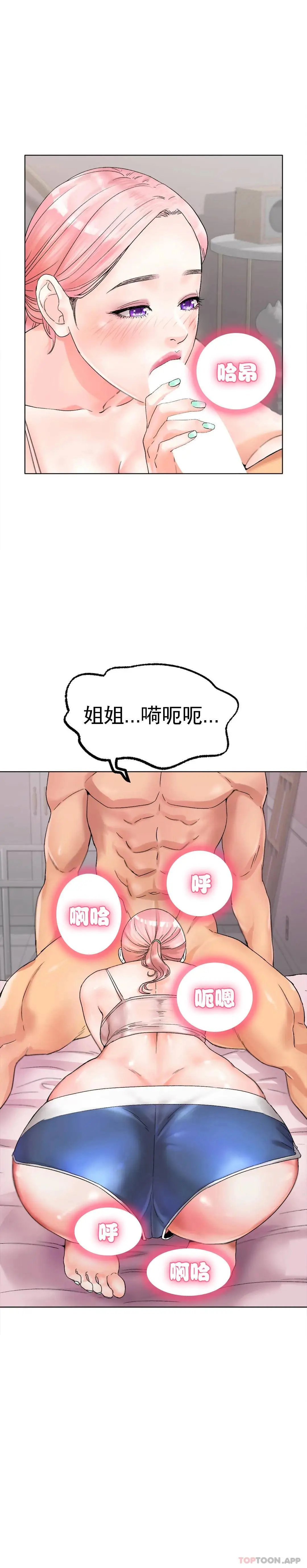 冰上的爱 - 第9话-我还不算晚 - page 13