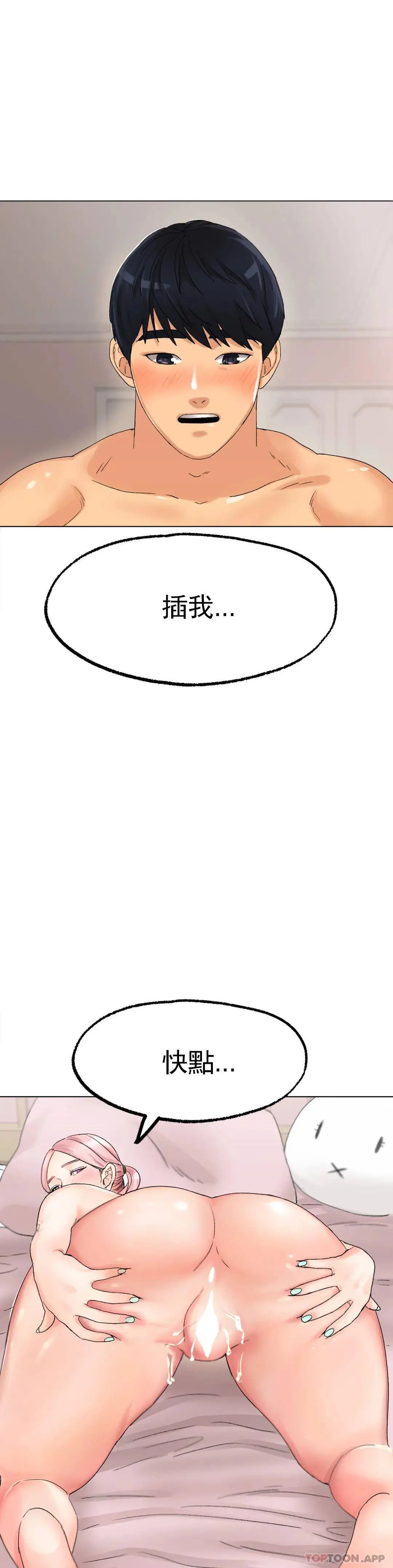 冰上的爱 - 第9话-我还不算晚 - page 19