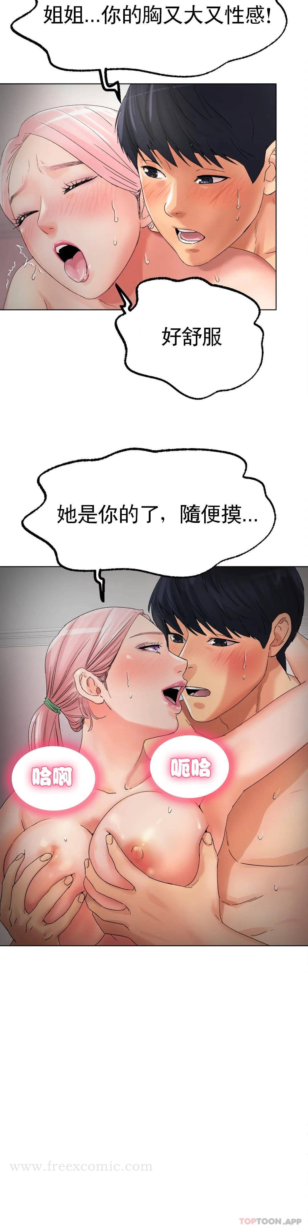 冰上的爱 - 第9话-我还不算晚 - page 25