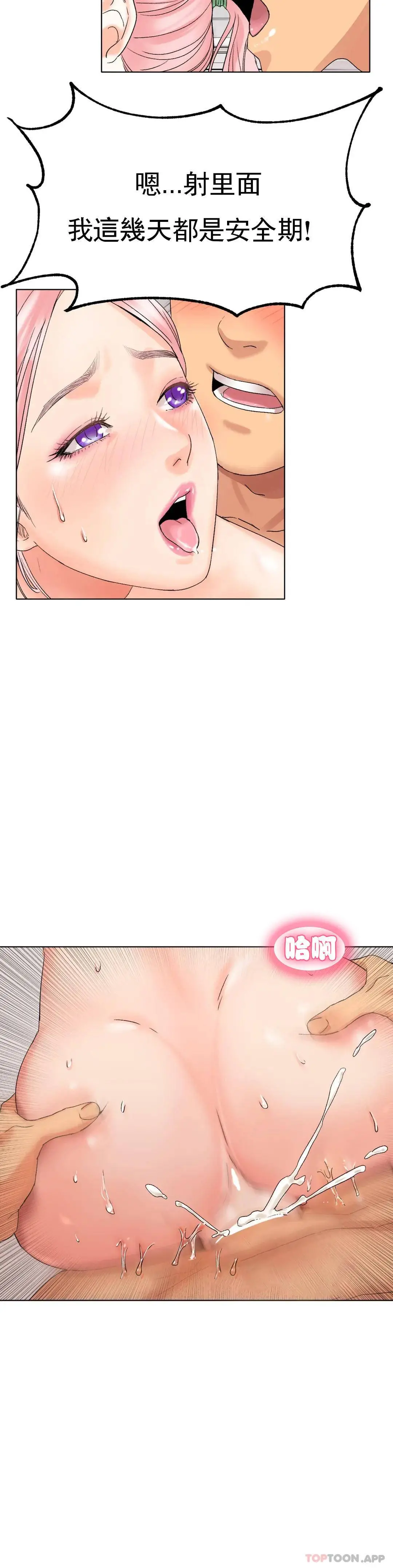 冰上的爱 - 第9话-我还不算晚 - page 27