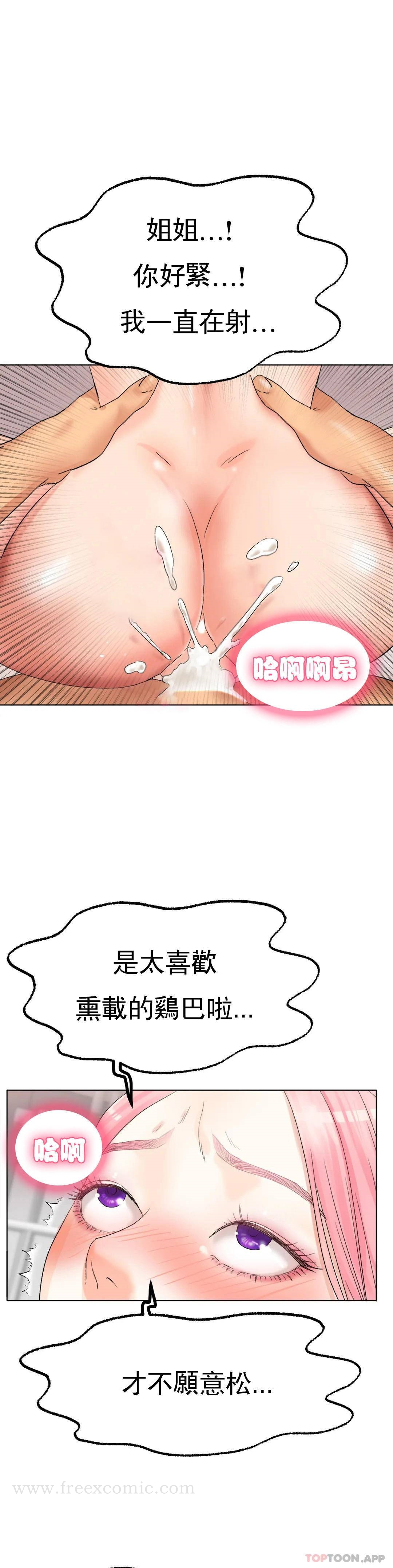 冰上的爱 - 第9话-我还不算晚 - page 29