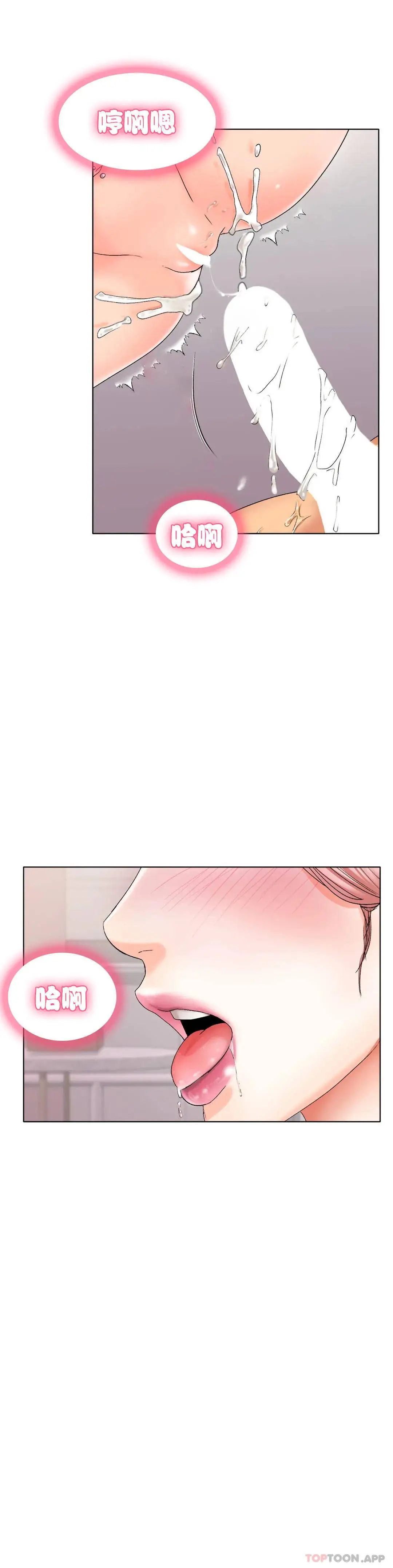冰上的爱 - 第9话-我还不算晚 - page 30
