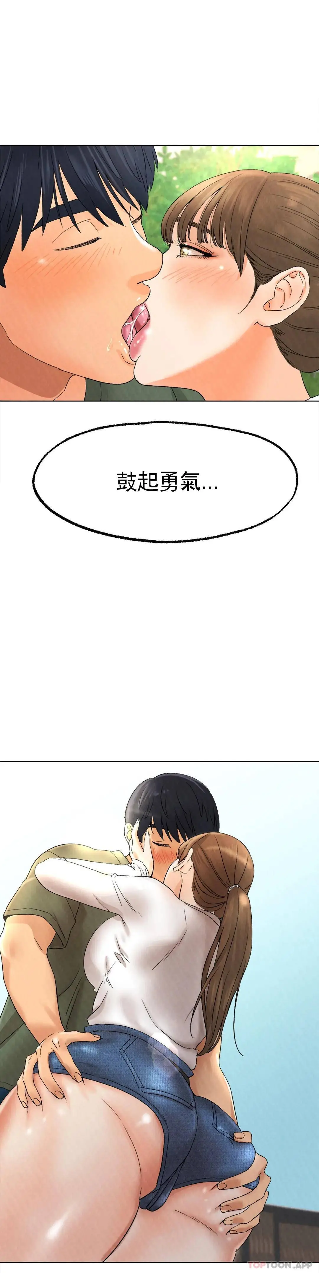 冰上的爱 - 第9话-我还不算晚 - page 37