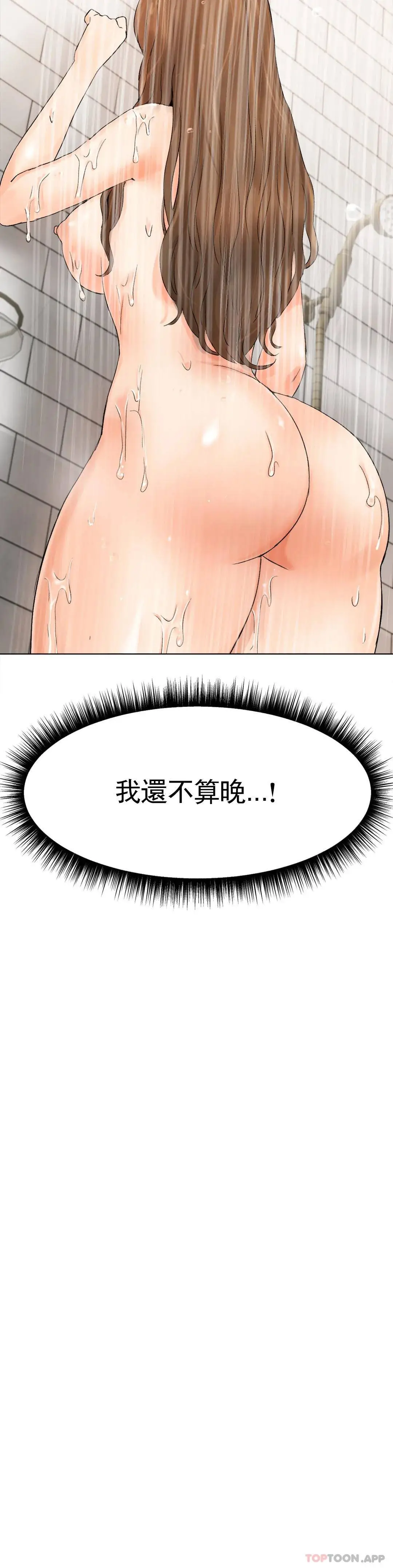 冰上的爱 - 第9话-我还不算晚 - page 41