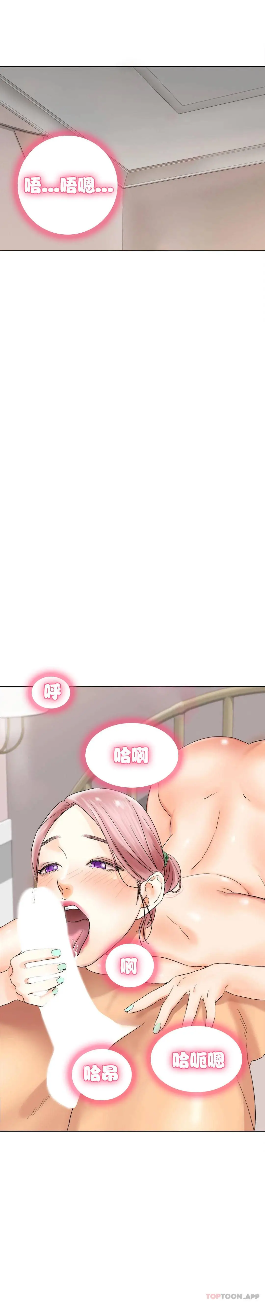 冰上的爱 - 第9话-我还不算晚 - page 42