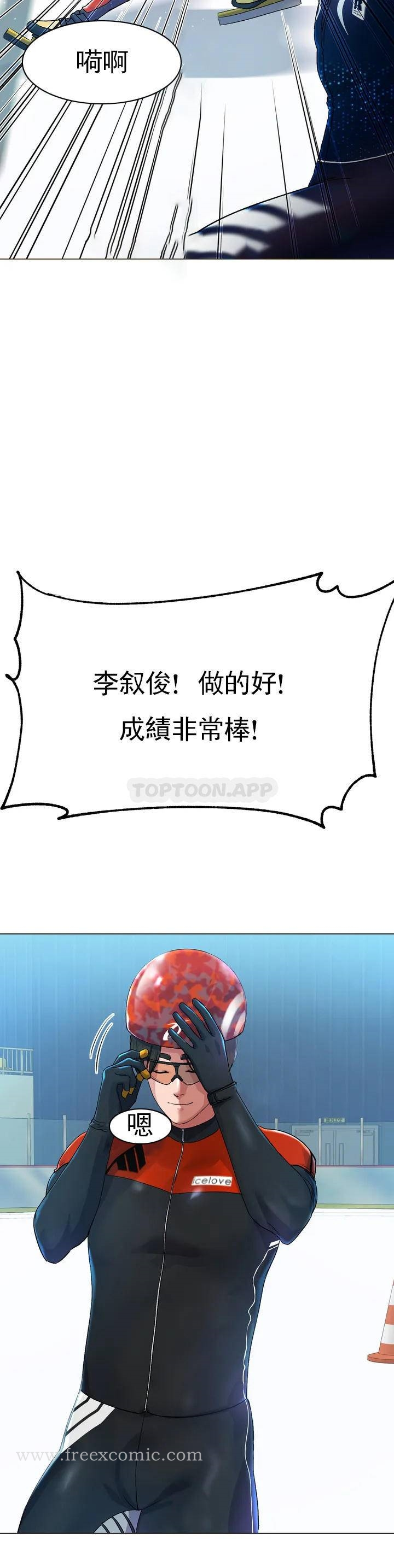 冰上的爱 - 第1话-这到底怎么回事？ - page 6
