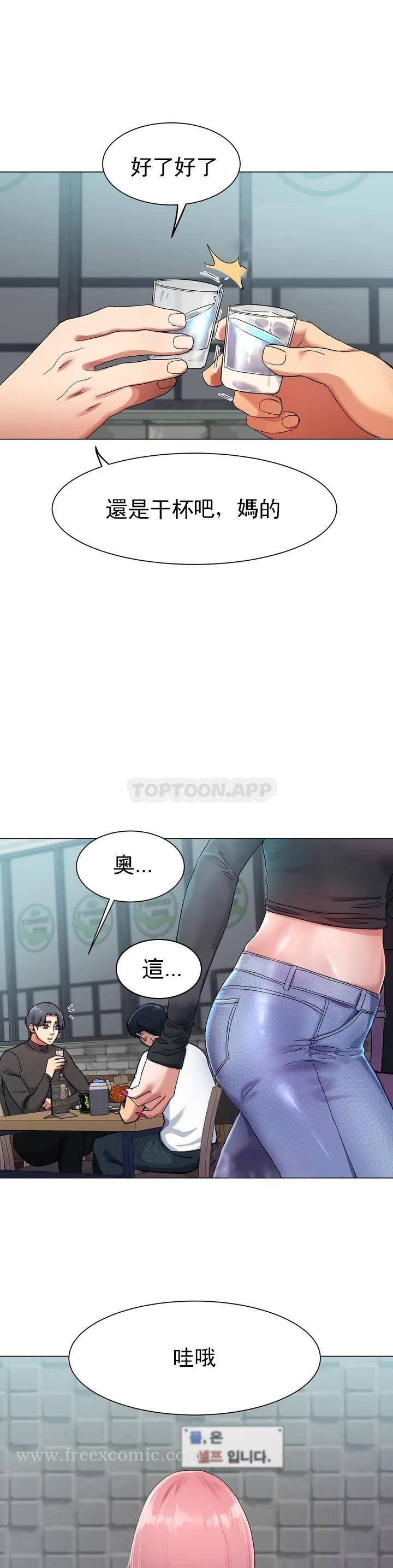 冰上的爱 - 第1话-这到底怎么回事？ - page 17