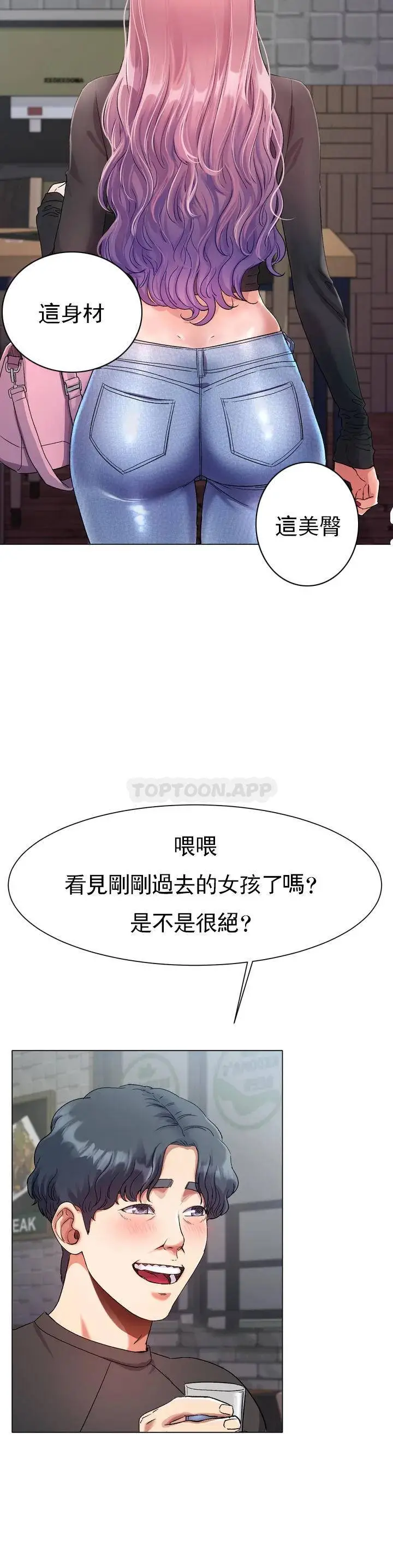 冰上的爱 - 第1话-这到底怎么回事？ - page 18