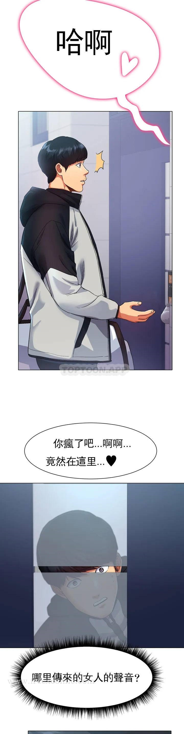 冰上的爱 - 第1话-这到底怎么回事？ - page 22