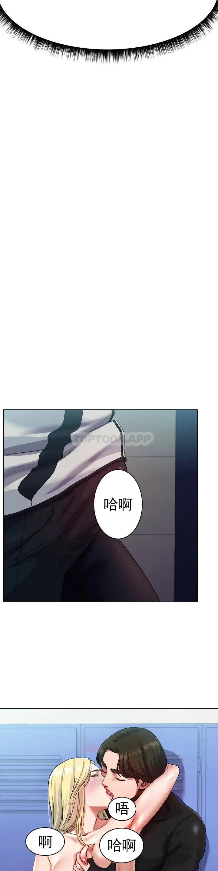 冰上的爱 - 第1话-这到底怎么回事？ - page 25
