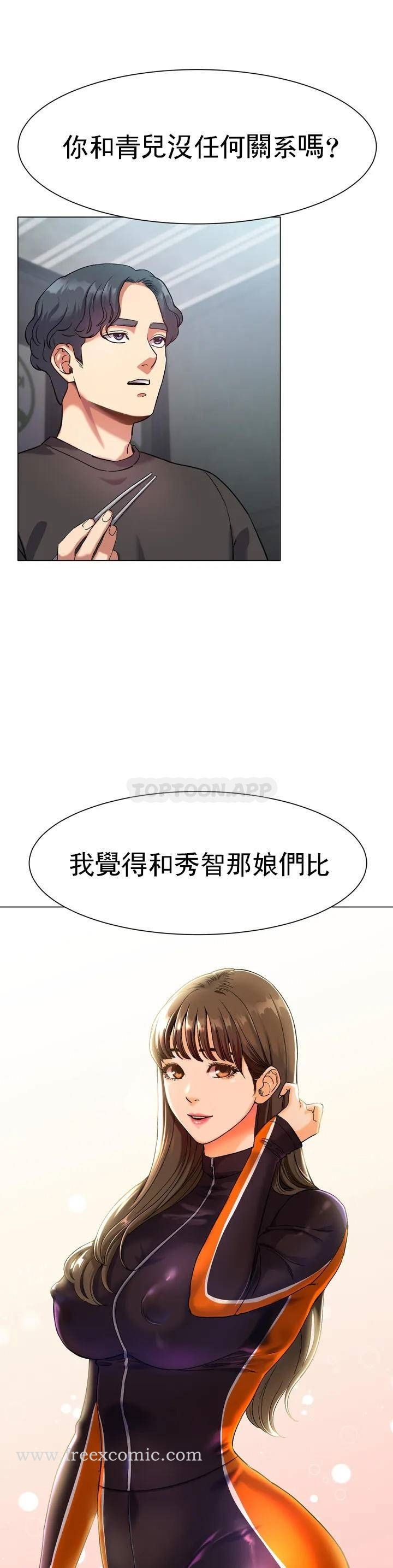 冰上的爱 - 第1话-这到底怎么回事？ - page 31