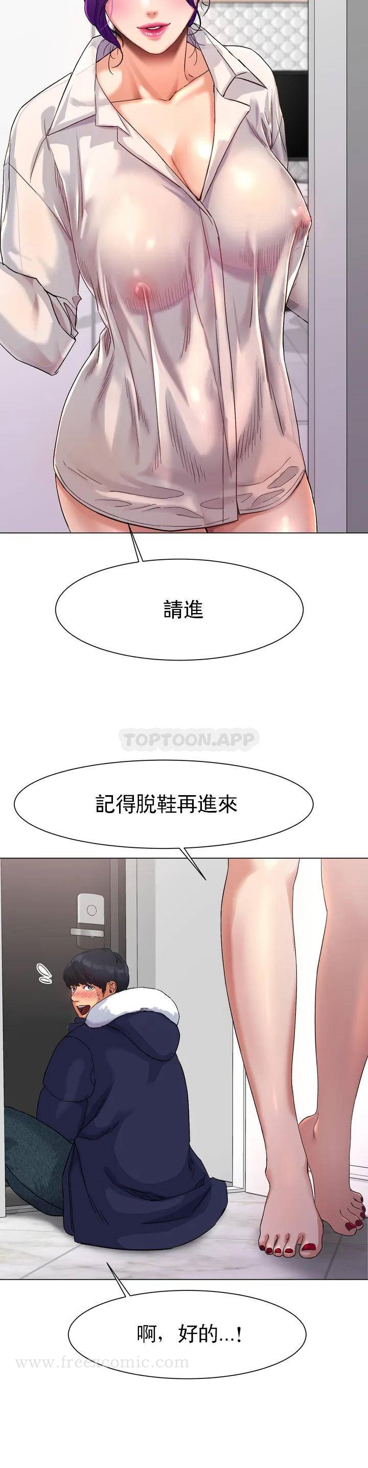 冰上的爱 - 第1话-这到底怎么回事？ - page 40