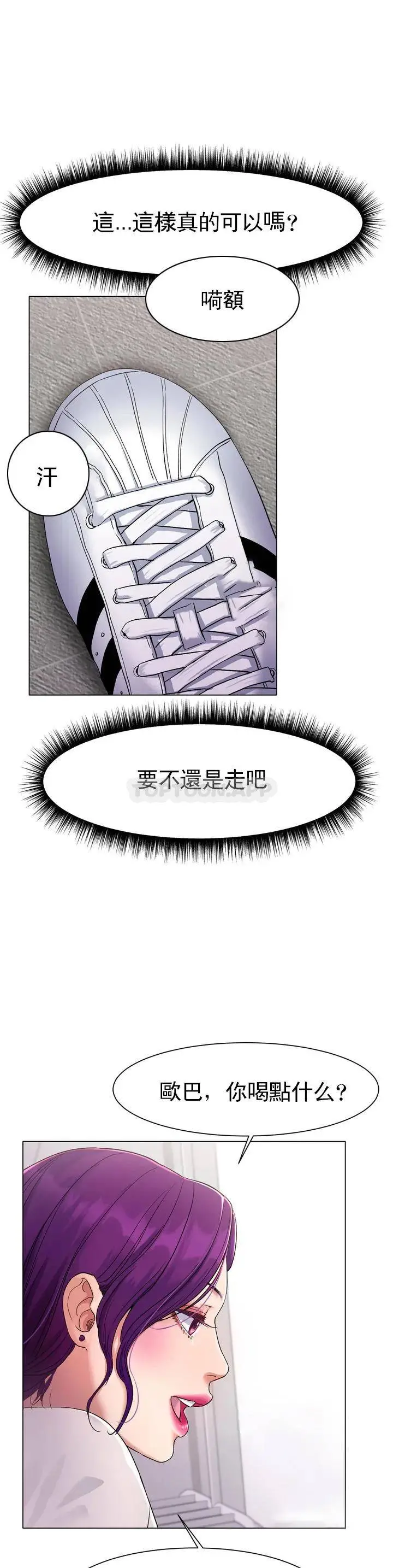 冰上的爱 - 第1话-这到底怎么回事？ - page 41