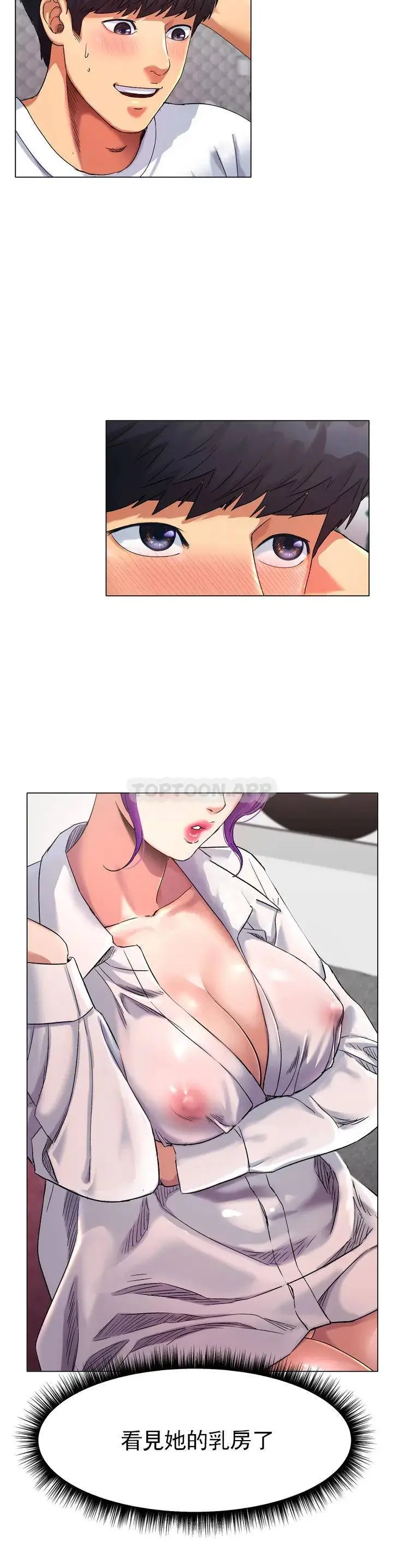 冰上的爱 - 第1话-这到底怎么回事？ - page 45