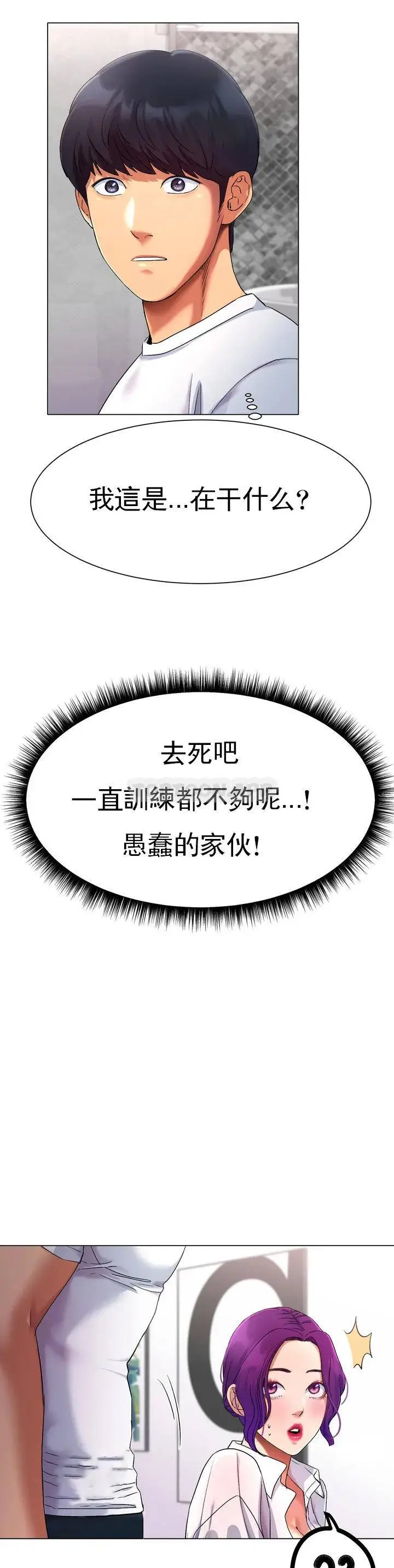 冰上的爱 - 第1话-这到底怎么回事？ - page 52