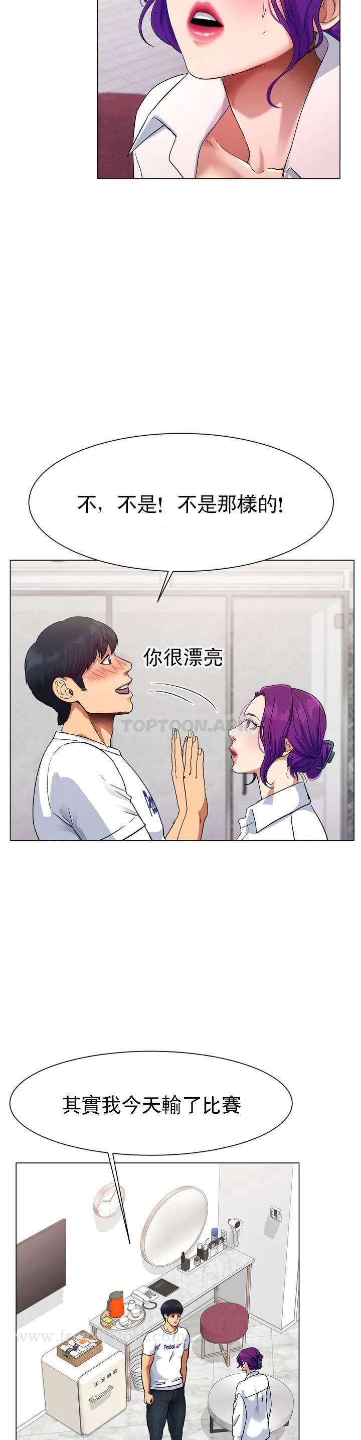 冰上的爱 - 第1话-这到底怎么回事？ - page 54
