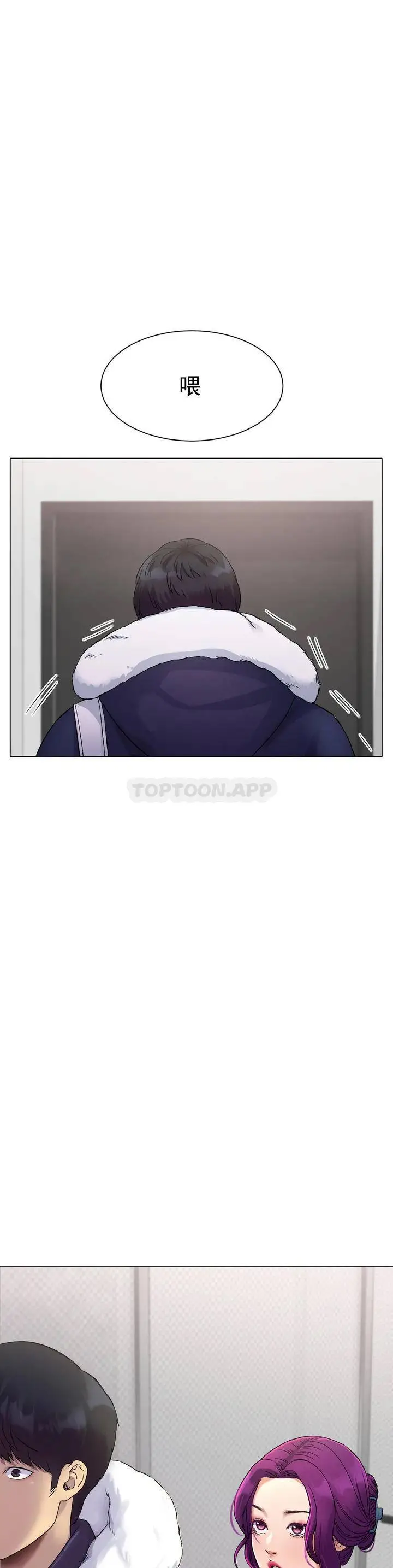 冰上的爱 - 第1话-这到底怎么回事？ - page 57