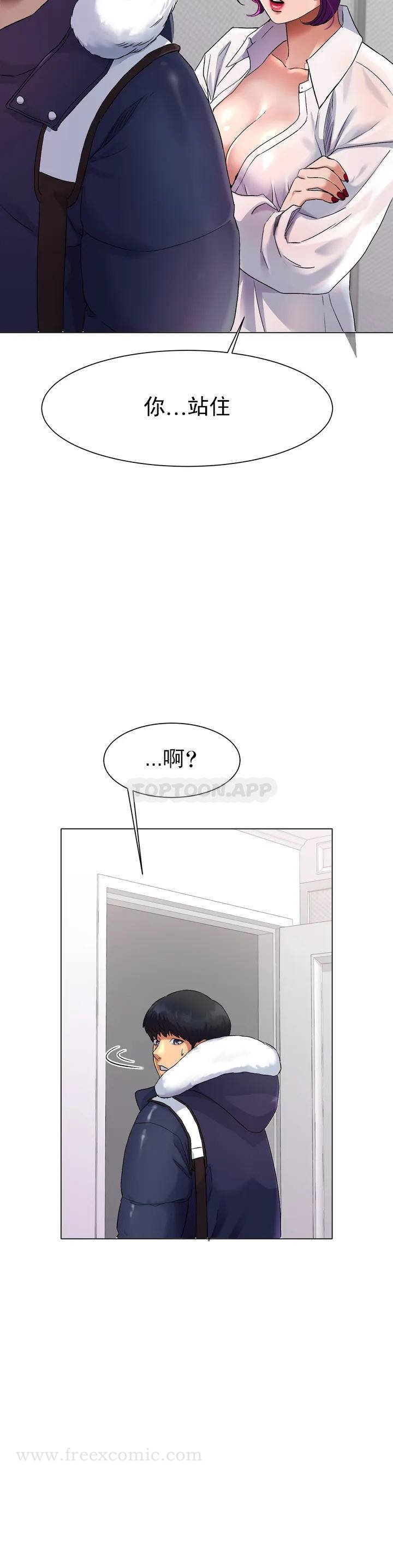 冰上的爱 - 第1话-这到底怎么回事？ - page 58