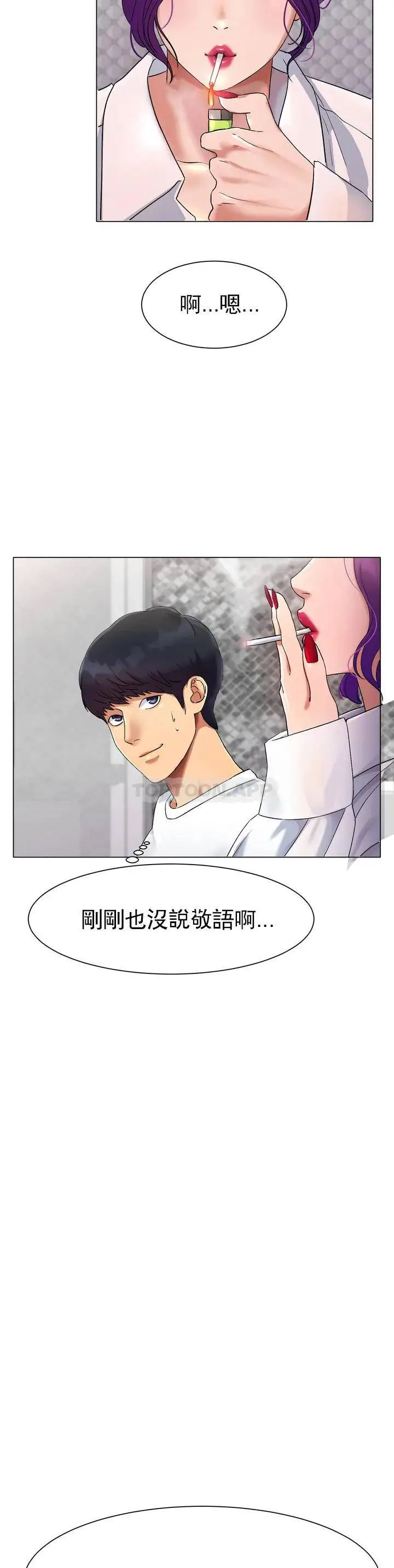 冰上的爱 - 第1话-这到底怎么回事？ - page 60